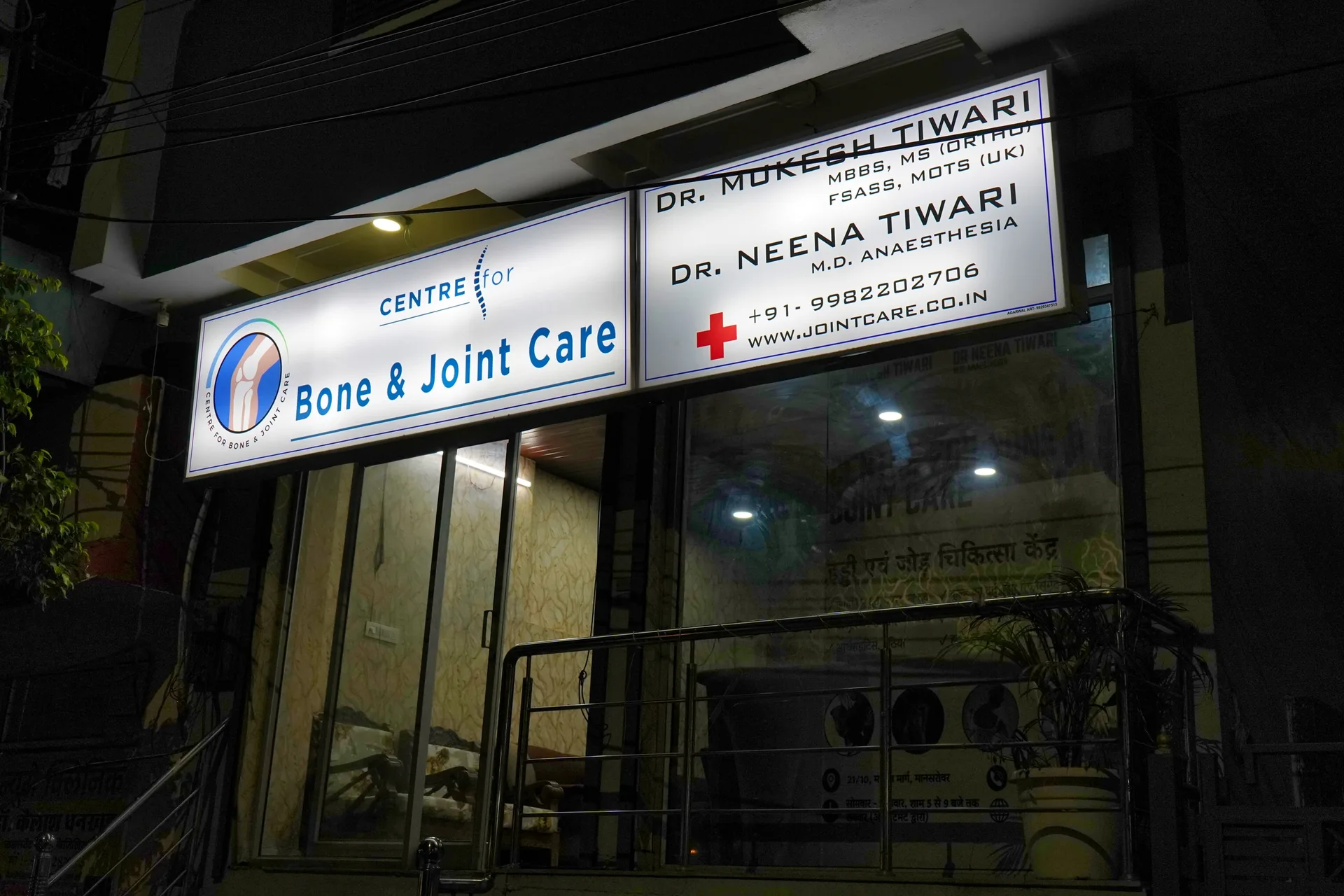 The illuminated Centre for Bone and Joint Care entrance at night in Mansarovar, Jaipur